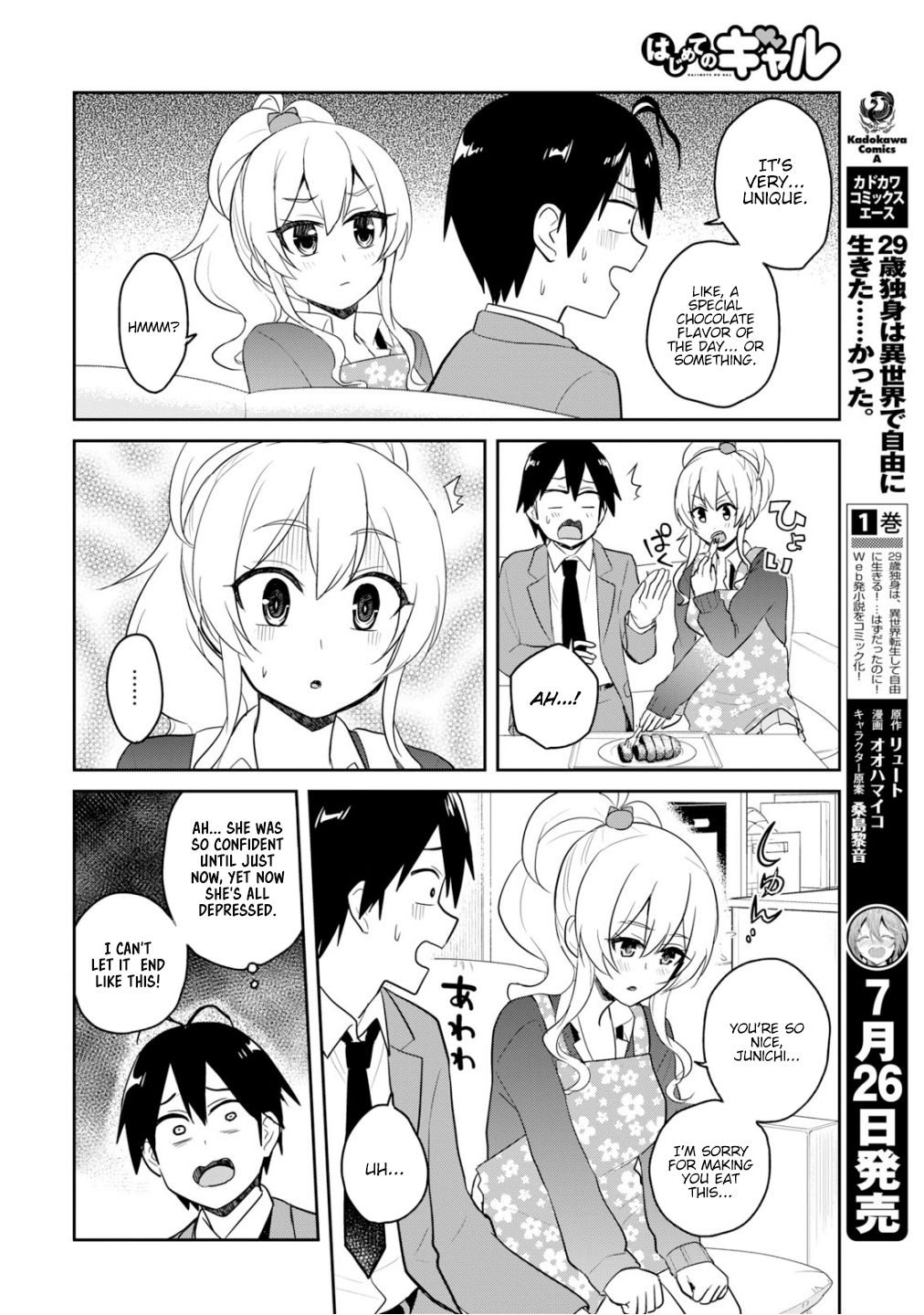 Hajimete no Gal, Chapter 84 image 11